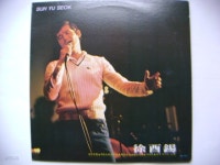 [중고샵] LP(엘피 레코드) 서유석 - 가는 세월 / 아름다운 사람 - 예스24 [중고샵]LP(엘피 레코드) 서유석 - 가는 세월 / 아름다운 사람  - 예스24