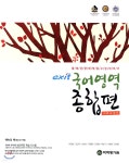 exit 엑시트 국어영역 종합편 (2018년) - 예스24