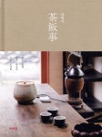 다반사 茶飯事 - 예스24