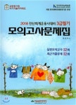 2018 전산회계운용사 3급 필기 모의고사문제집 - 예스24