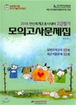 2018 전산회계운용사 2급 필기 모의고사문제집 - 예스24