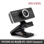 아이리버 HD 화상카메라 1600만 화소 고화질 자동설치 IPC-HD01 | 화상카메라 | (주)올인포케이 - 예스24