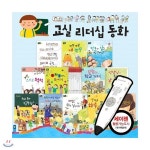 NEW 교실 리더십 동화 (전12권, 세이펜활용가능) - YES24