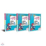 마법천자문 마법급수한자 5급 1~3 세트 (전3권, 최신개정판) - 예스24