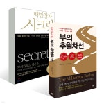 부의 추월차선 + 백만장자 시크릿 | 하브 에커 저/나선숙 역/편기욱 감수 | 랜덤하우스코리아 - 예스24