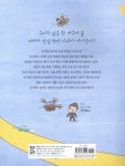 술렁술렁 제4차 산업 혁명이 궁금해! | 글터 반딧불 | 꼬마이실 - 예스24