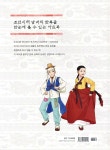 조선시대 우리옷 한복 이야기 - 예스24