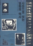 [중고샵] 사진으로 보는 영화의 역사 - 예스24 [중고샵]사진으로 보는 영화의 역사 - 예스24