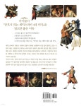 공부가 되는 셰익스피어 4대 비극 - 예스24