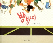 방방이 - YES24