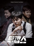 투깝스 (MBC 월화 특별기획드라마) OST | 보이스퍼 | 뮤직버디(주) - 예스24 투깝스 (MBC 월화 특별기획드라마) OST | 보이스퍼 | 뮤직버디(주)... 