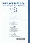 슬기로운 미디어생활 | 권혜령 | 우리학교 - 예스24