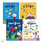 Arty Mouse 창의력 쑥쑥 놀이책 4종 세트 - 예스24