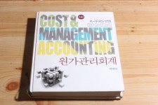 관리회계 백태영 신영사 4판 - YES24