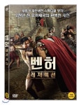 벤허 : 레저렉션 - 예스24