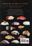 스시도감 - 예스24