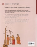 서민의 삶과 꿈, 그림으로 만나다 - 예스24