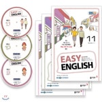EBS 라디오 EASY ENGLISH 초급영어회화 (월간) : 17년 9월~11월 CD세트 [2017년] - YES24