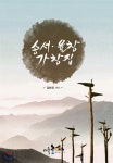송재창스팀세차 | 송서 율창 가창집 - 예스24