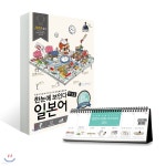 한눈에 보인다 일본어 첫걸음 + 일본어 회화 다이어리 365 | Mr. Sun | oldstairs(올드스테어즈) - 예스24 한눈에 보인다 일본어 첫걸음... 