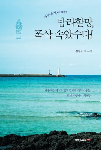 에어서울, 제주에 폭삭 빠졌수다 프로모션으로 관광 활성화!