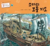 3세부터 보는 수학동화 18 쏘마의 보물지도 - 예스24