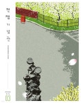 (주)헤드원컴퍼니 | [전자책] 전쟁기념관 소식지 | 전쟁기념관 | 헤드원컴퍼니 - 예스24