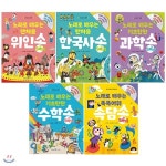지식송 CD 그림책 시리즈 1~5권 세트 : 위인송/한국사송/과학송/수학송/속담송 - 예스24