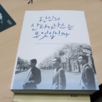당신의 산타아나스는 무엇입니까 - YES24