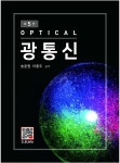 광통신 - YES24