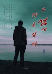 [전자책] 그 섬에 가고 싶다 - 예스24