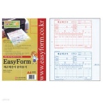 [세경] 이지폼세금계산서출력용지 타공 A4(210*297mm) | 문구 | 알파주식회사 - 예스24