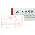 [이화] 모조 입금전표 | 문구 | 알파주식회사 - 예스24