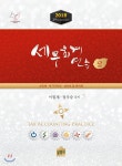 2018 세무회계연습 2 | 이철재 | 상경사 - 예스24