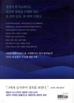 별을 스치는 바람 | 이정명 | 은행나무 - 예스24