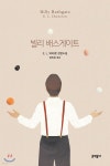 빌리 배스게이트 | E. L. 닥터로 | 문학동네 - 예스24