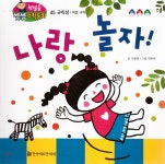 한국헤르만헤세 나랑 놀자! - 에누리 가격비교