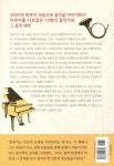 의미가 없다면 스윙은 없다 | 무라카미 하루키 | 문학사상 - 예스24