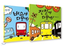 다 모여! 세트 | 석철원 | 여유당 - 예스24