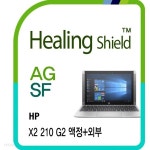 [힐링쉴드]HP X2 210 G2 AG Nanovid 저반사 지문방지 액정+외부(상/하판/팜레스트/터치패드) 보호필름 세트(HS1762190) - 예스24