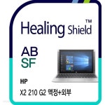 [힐링쉴드]HP X2 210 G2 안티블루 3 in 1 기능성 시력보호 액정+외부(상/하판/팜레스트/터치패드) 보호필름 세트(HS1762189) - YES24