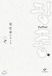 핑퐁 1 (큰글자도서) - 예스24