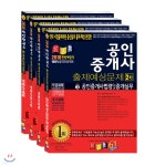 2018 공인중개사 출제예상문제 2차 과목세트 | 경록부동산교육연구소 편 | 경록 - 예스24