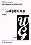 [전자책] L3 to부정사의 부정 - 예스24 [전자책]L3 to부정사의 부정 - 예스24