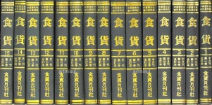 [중고샵] 새책. 식화 食貨 (전15권) - 예스24 [중고샵]새책. 식화 食貨 (전15권)  - 예스24