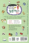 테마별 일본어 단어 회화 2300 | 이화승 | VitaminBook(비타민북) - 예스24