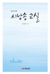 시낭송 교실 - 예스24