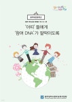 광주 혁신교육 현장을 가다 Ⅱ 1편 광주북초등학교 - YES24