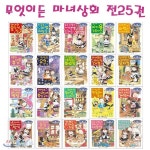 무엇이든 마녀상회시리즈 25권 세트/수납함증정 - 예스24