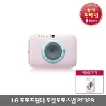 [LG전자] 포켓포토스냅 PC389 즉석카메라 포토프린터 | 포토프린터 | (주)정진씨앤에스 - 예스24
